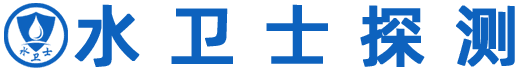 水衛(wèi)士探測(cè)